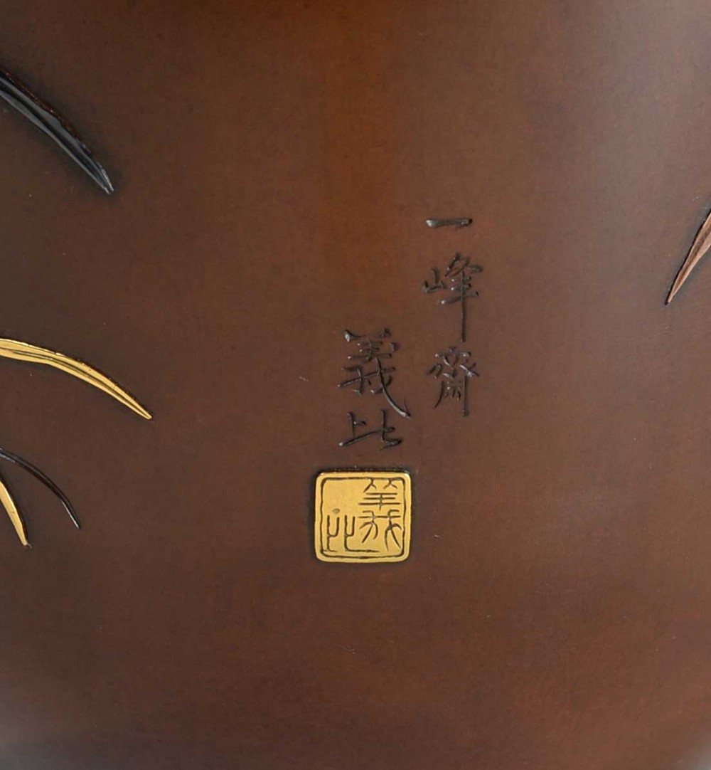 Japanese  Bronze & Mixed Metal Vase By Yoshihisa View XVI