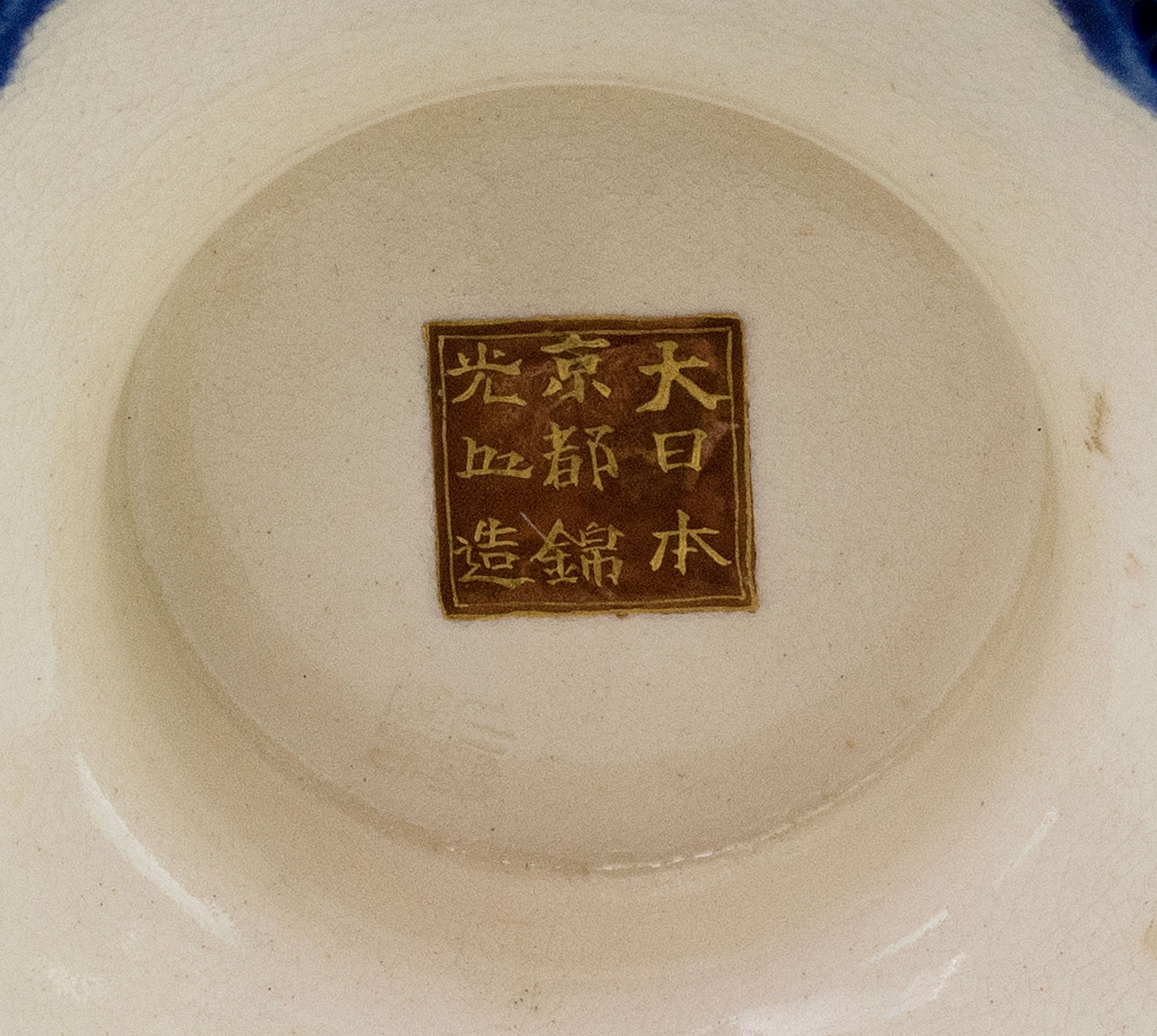 Outstanding Japanese Satsuma Vase By Kinkozan View XII