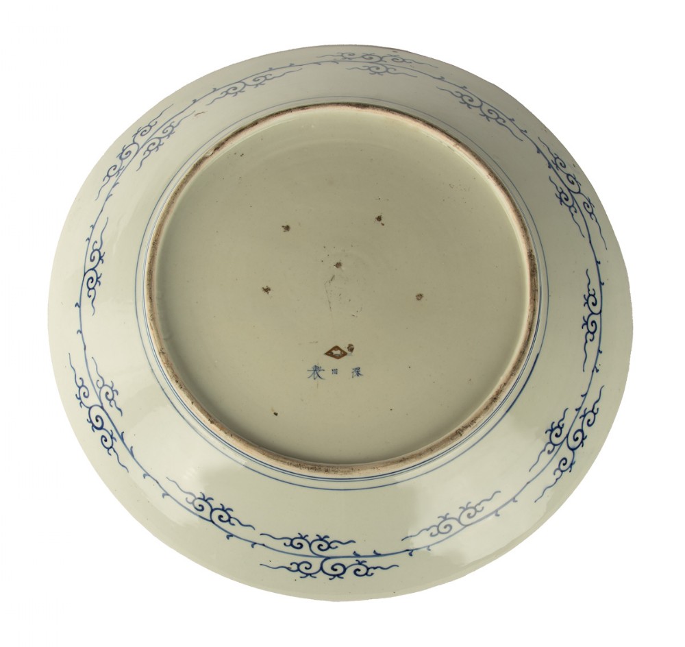 Large Japanese Ceramic Charger by Fukagawa Seiji Company View VI