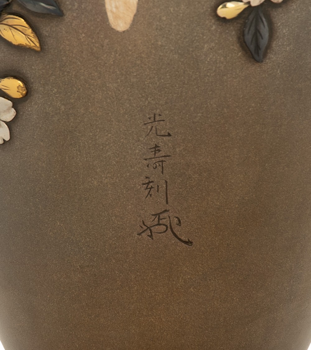 Exquisite Japanese Mixed Metal Vase by Ozeki Company (1of 2) View IV