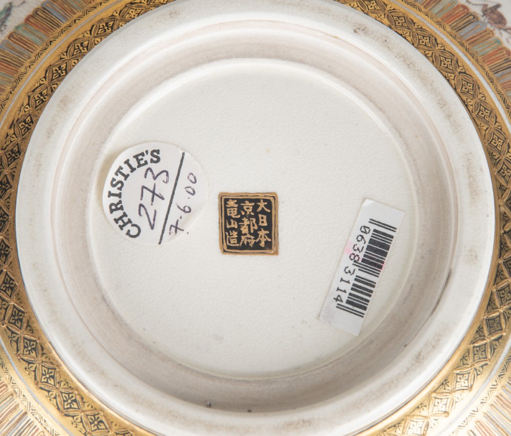 A deep Japanese Satsuma earthenware bowl featuring densely painted floral chrysanthemums, insect motifs near the base, and gilded borders on a cream background. View VII