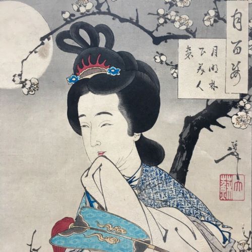 fig 3. Tsukioka Yoshitoshi One Hundred Aspects of the Moon # 59 SPIRIT OF PLUM TREE Rare Japanese Woodblock Print