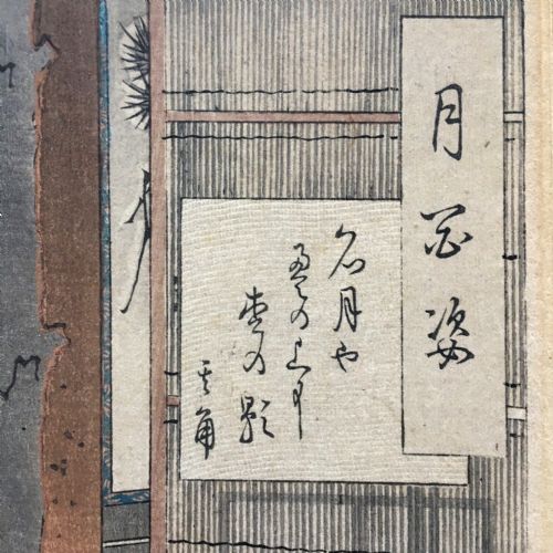 fig 2. Tsukioka Yoshitoshi One Hundred Aspects of the Moon # 5 Shadows of Pine Branches Antique Japanese Woodblock print