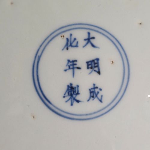 CHINESE DOUCAI POMEGRANATE DISH CHENGHUA MARK LATER QING DYNASTY - ADDITIONAL PHOTO 6