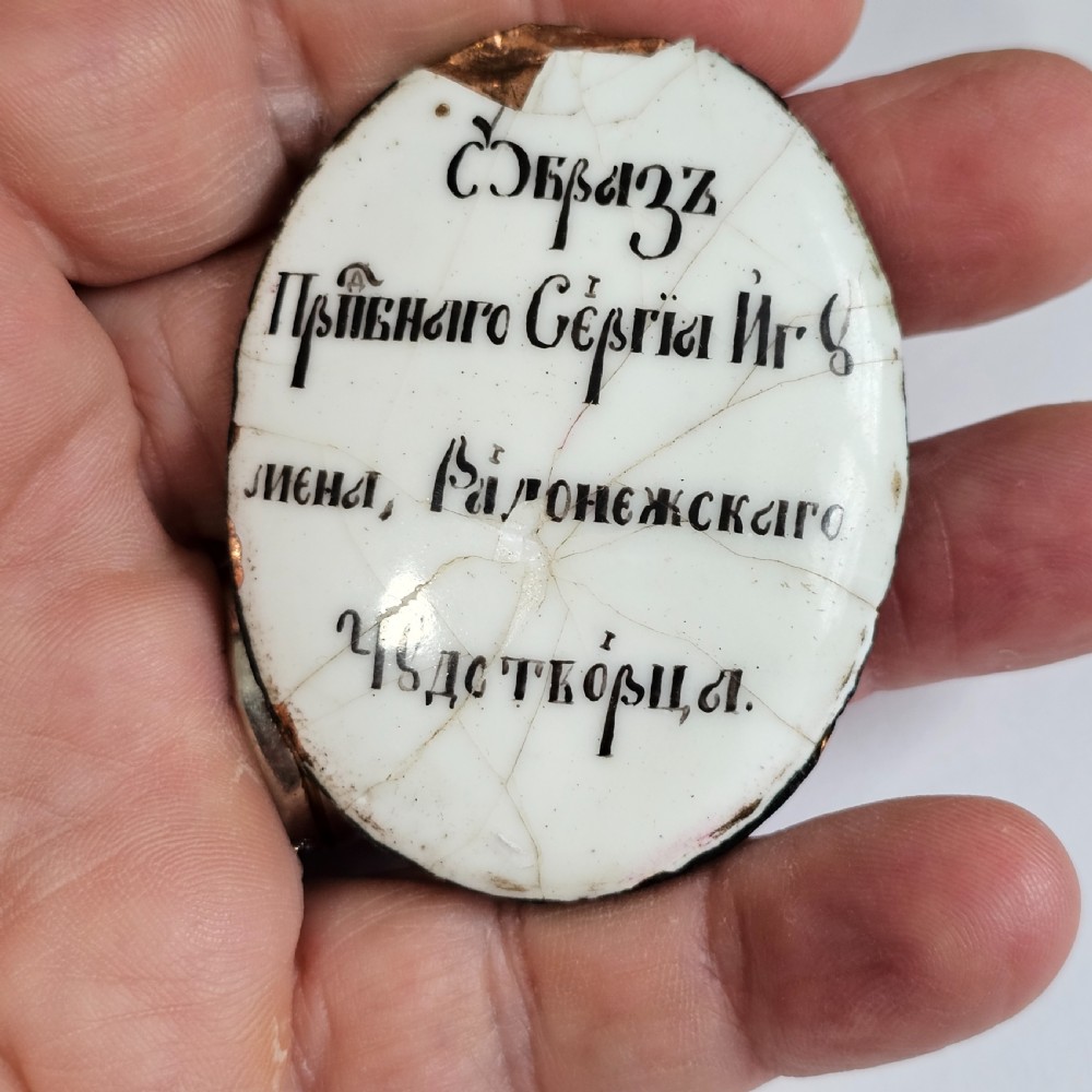 Unusual 19thc Russian Icon Enamel on Copper and Inscription to the reverse in enamel View IV