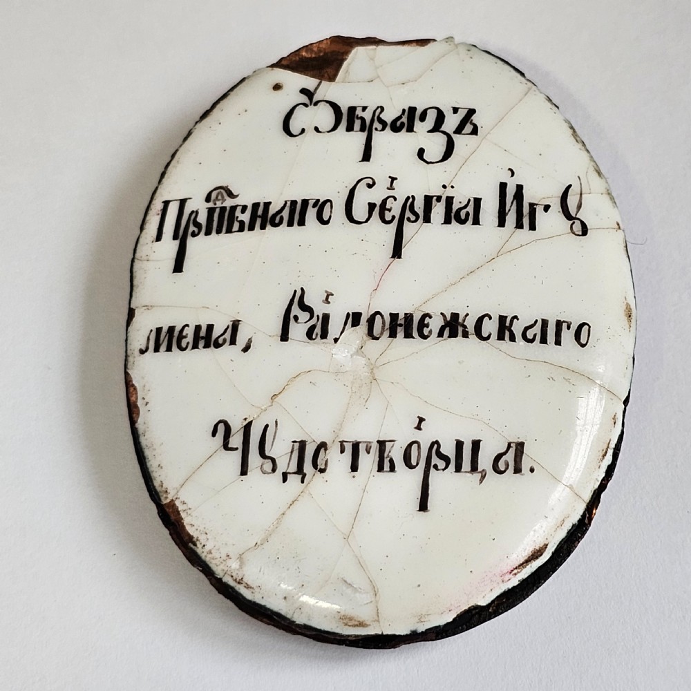 Unusual 19thc Russian Icon Enamel on Copper and Inscription to the reverse in enamel View VII