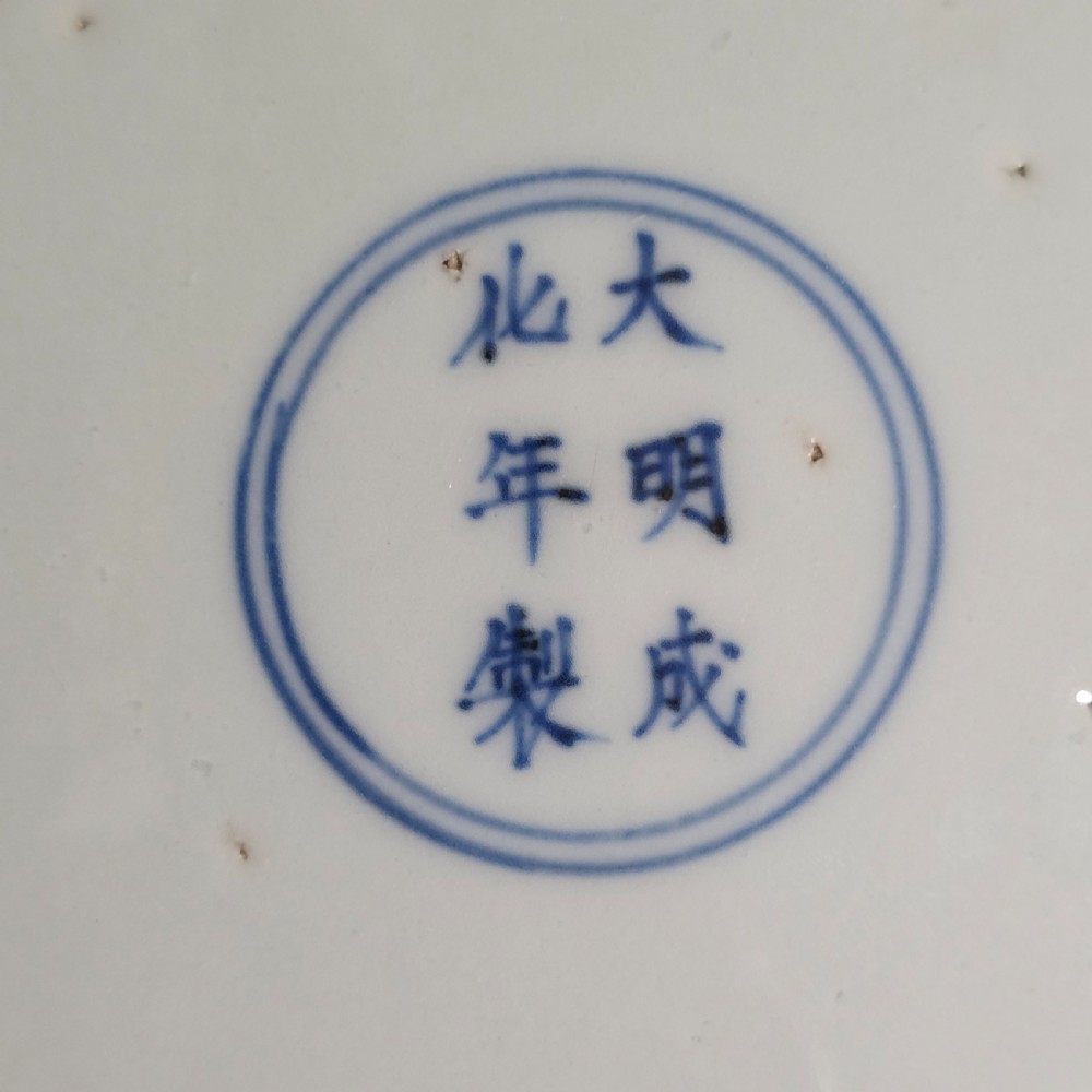 Chinese Doucai Pomegranate Dish, Chenghua Mark (Later), Qing Dynasty View VII