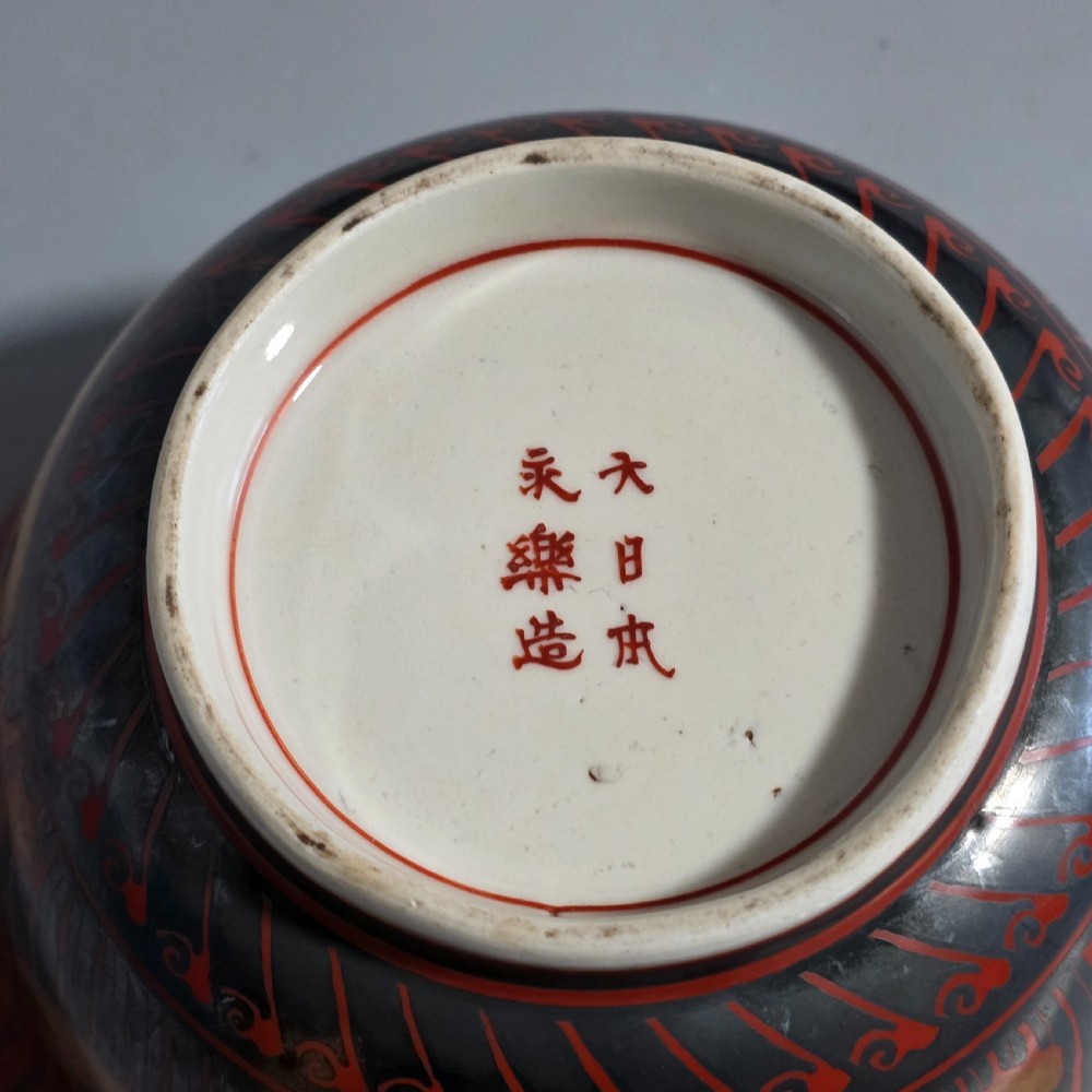 Exquisite Kutani Kinrande Bowl c1900, superb decoration View XIV
