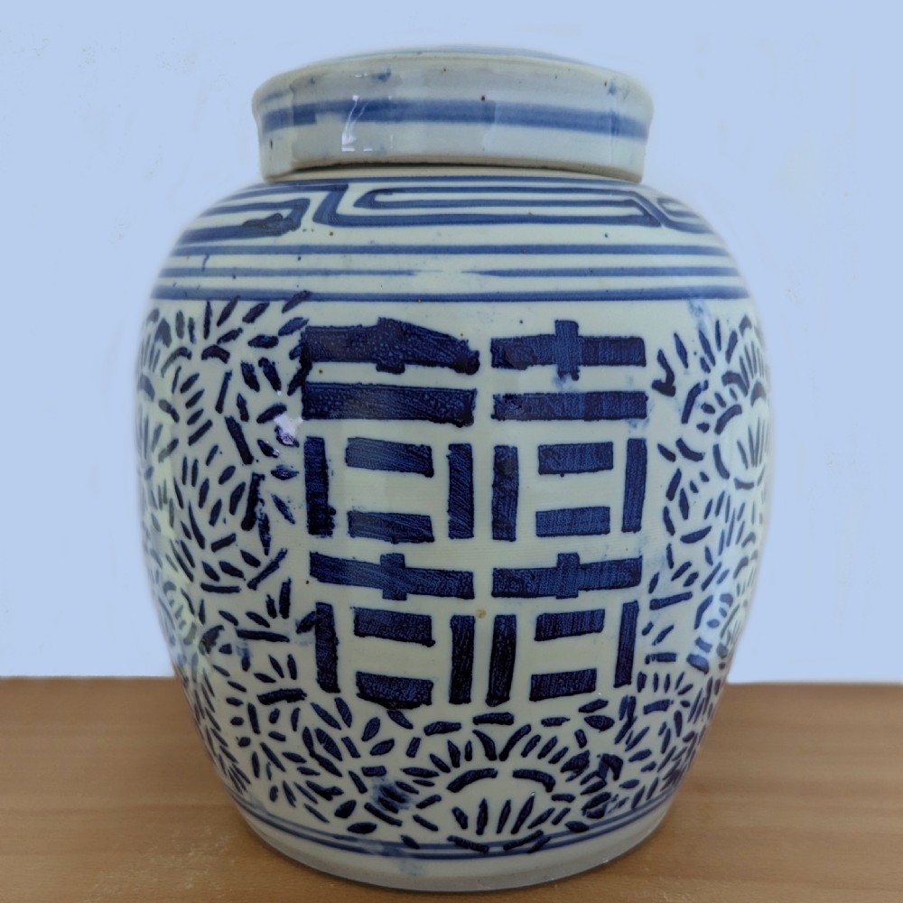 Antique Chinese Ginger Jar Blue White Double Happiness Marriage Jar and Lid 24cm