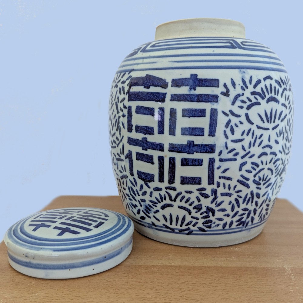 Antique Chinese Ginger Jar Blue White Double Happiness Marriage Jar and Lid 24cm View IV