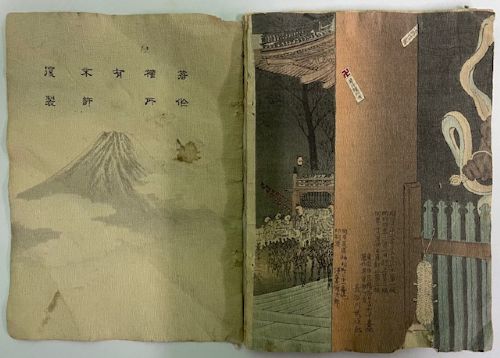An open Japanese crepe paper calendar from 1903 displaying muted woodblock illustrations and crinkled paper texture. View II