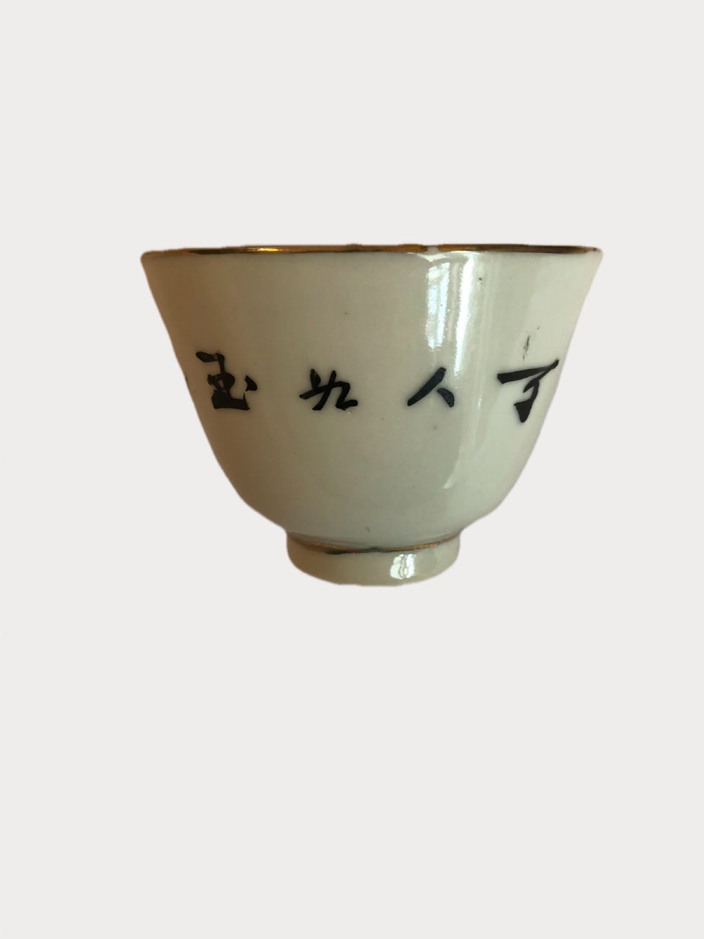 Antique Chinese tea bowl  View III