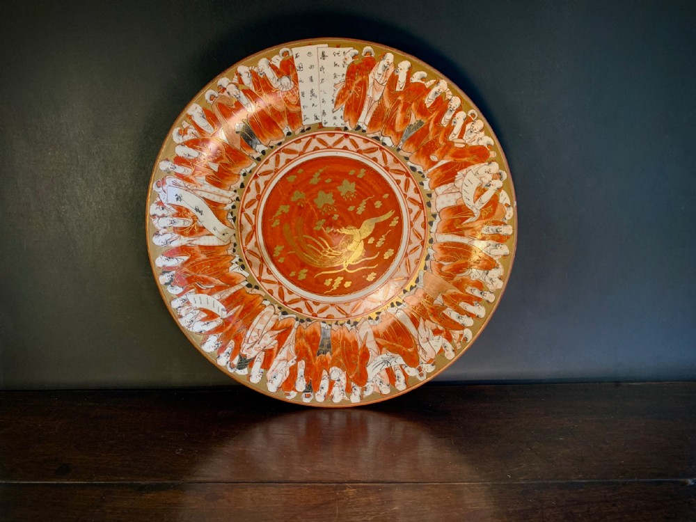 JAPANESE KUTANI WARE CHARGER - MEIJI PERIOD - 19th CENTURY. View XIX