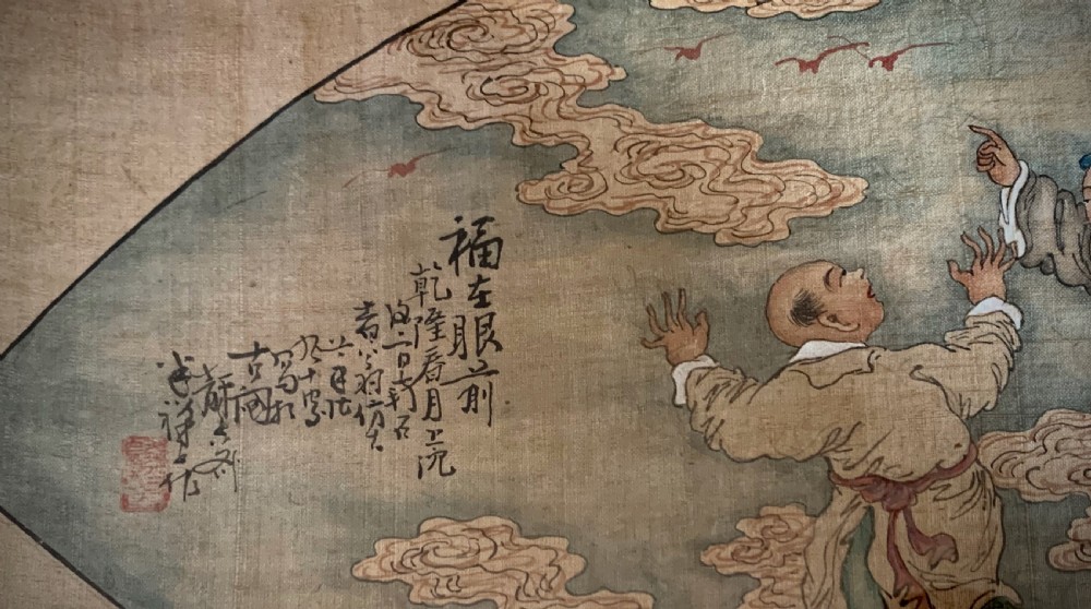 18th Century Chinese painting on silk - Qianlong Period (1735 - 1796) View VI