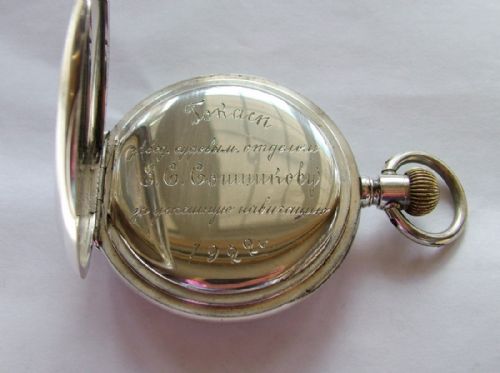 fig 1. A 1920s silver pocket watch, Carl Bamberg
