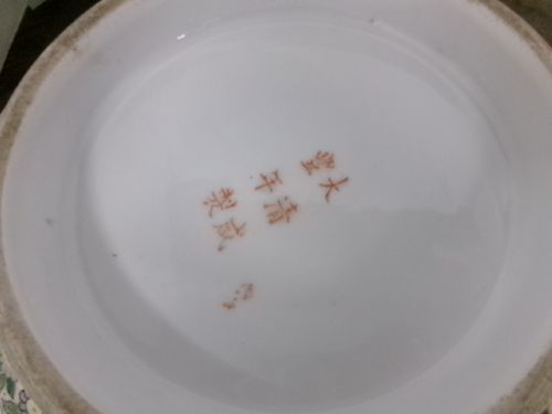 A large round Chinese Canton porcelain punch bowl decorated with hand-painted polychrome enamel panels depicting figures, flowers, and birds. View VIII