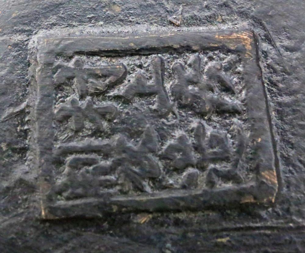 Antique large 15